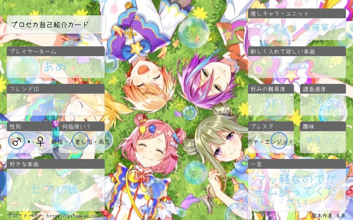 あめ tweet media
