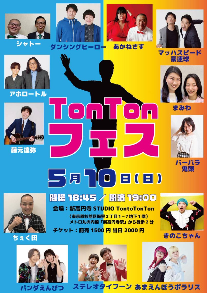 あかね 様♡11/11までお取り置き 明日もライブ2本！！ 新宿からの新高円寺！！ 取り置き出来ます！何卒