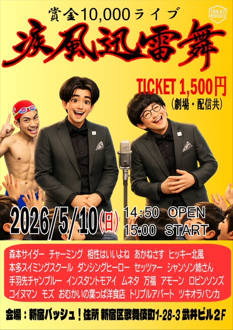 あかね 様♡11/11までお取り置き 明日もライブ2本！！ 新宿からの新高円寺！！ 取り置き出来ます！何卒