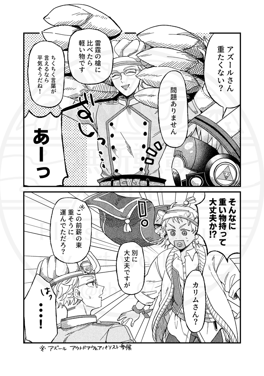 米 