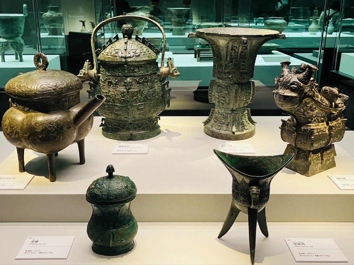 中国青銅器の時代展 饕餮紋様に魅せられて京都左京区へ いつか訪れたい