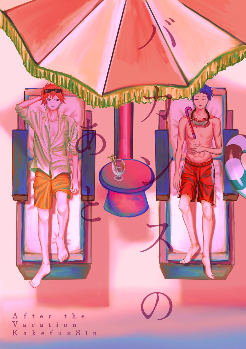 asa_613's tweet photo. カケシンの存在しない同人誌の表紙とか描いてたらGW終わっていた https://t.co/jEfwr07g94