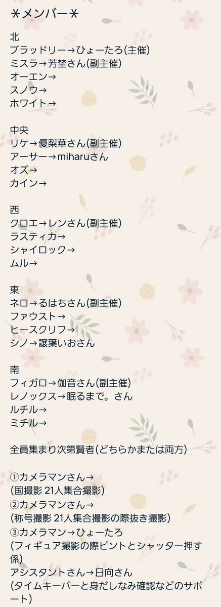 【拡散希望 併せ募集】
関東にてmhyk大型併せをします。
参加してくださる魔法使いさんと撮影してくださるカメラマンさん
を募集してますり

日程は11月29日日曜を予定してます。

参加希望の方はDMください！！(解放してます)
詳細は画像を確認お願いします。

初大型です！よろしくお願いします！！