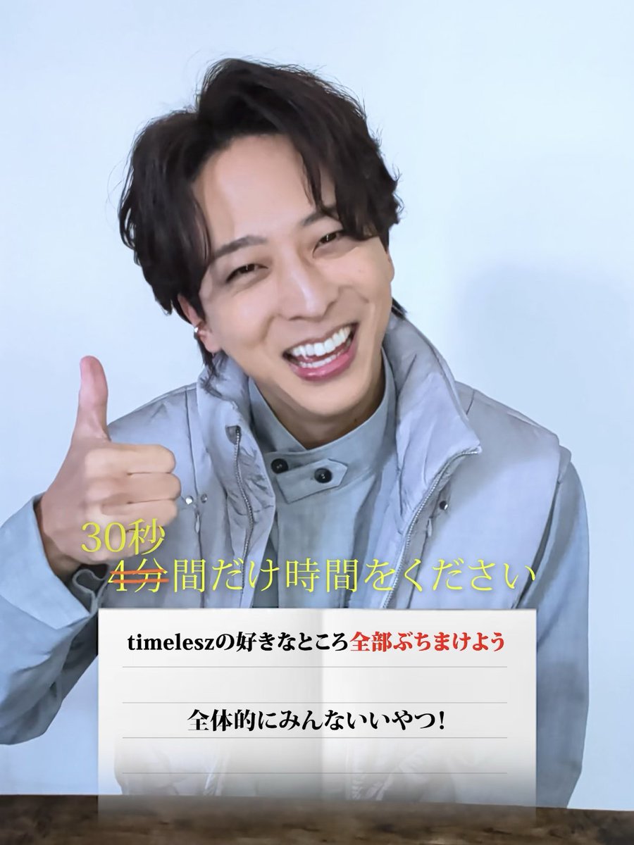 timelesz (タイムレス)|Over The Top【公式】 tweet media
