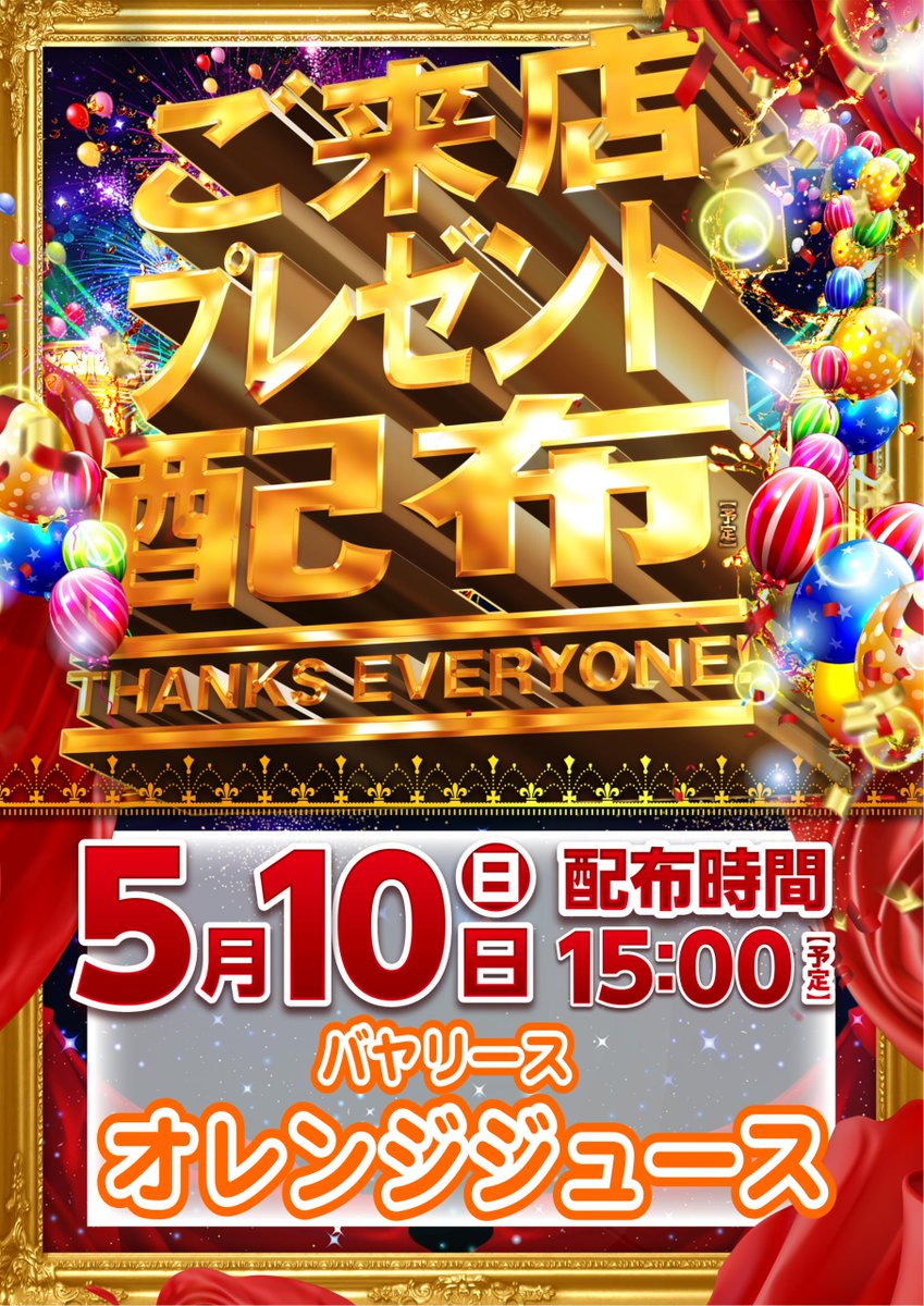 ダイナム兵庫豊岡店 tweet media