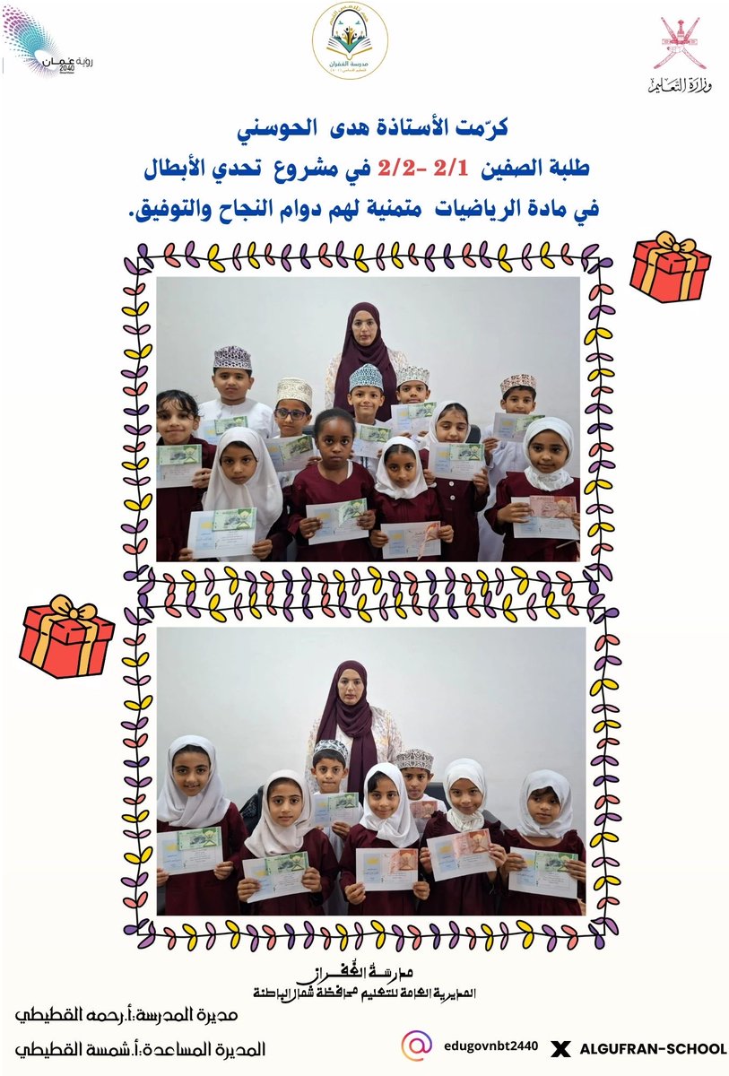 AlghufranS's tweet photo. #فعاليات_تعليمية_شمال_الباطنة 
#تعليم_مستدام 
@EduGovNBT https://t.co/69SkJECSuk