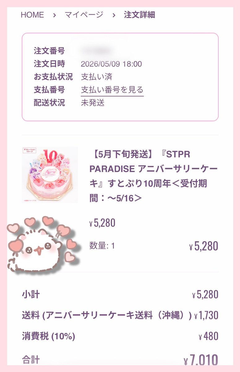 ぬ! tweet media