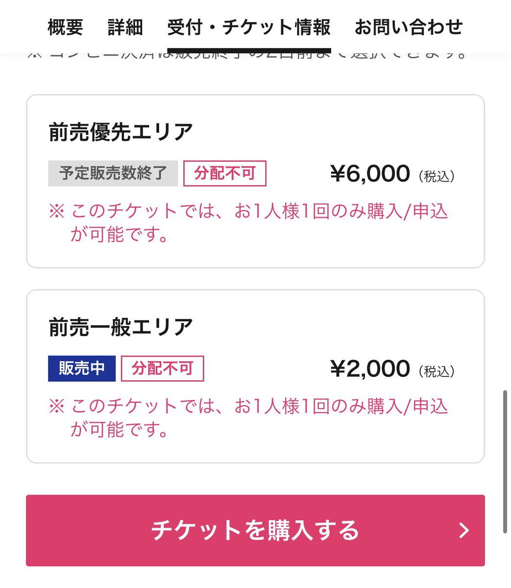 セロリ　　他の方は購入しないでください ん？前方5くらいしか売ってない？