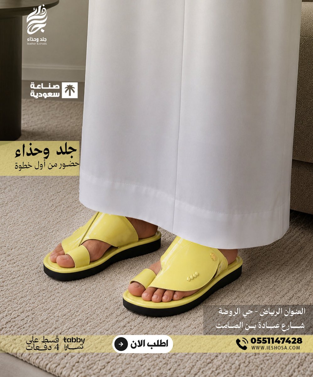 Leshosastore's tweet photo. وصل حديثا
#جلدوحذاء https://t.co/wb4TUe3YvM