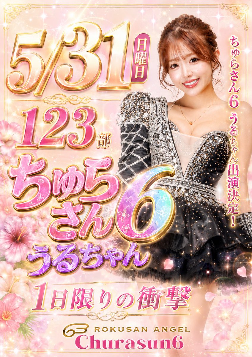 63ANGEL【公式】(Ex-Burlesque Tokyo) (@burlesque_rpg) / Highlights / X