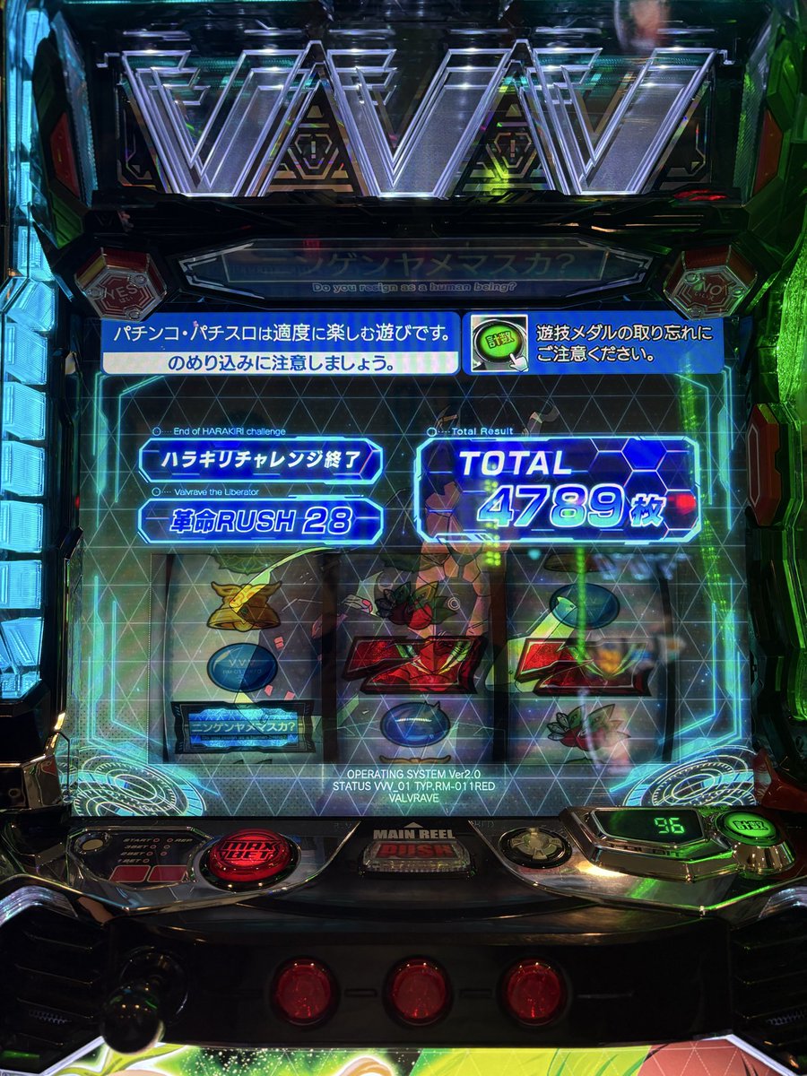 ahiru_33's tweet photo. 最近+今日の稼働
先月末ミリオンゴッド初打ち
8000G回した
80%ループ2回引くも大きな出玉にならず
-66k
あれは確定役待ちゲー

今日朝から
自分の中でヴヴヴと言えばの店
抽選63番
カバネリ取れないけど、ヴヴヴは行ける

放出中のバー揃いやチャレンジ中のトリプルルーンで万枚達成
+158k
店強かった https://t.co/MPe5LIMr54