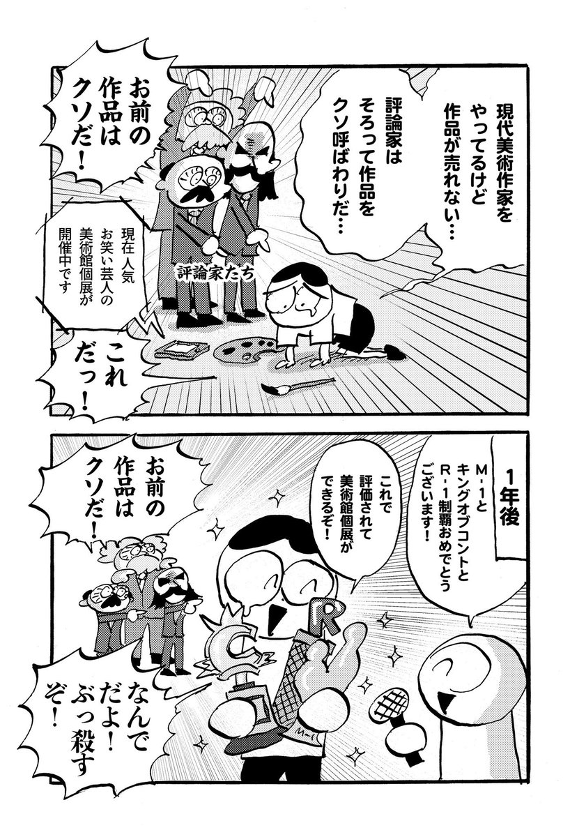 VS評論家
