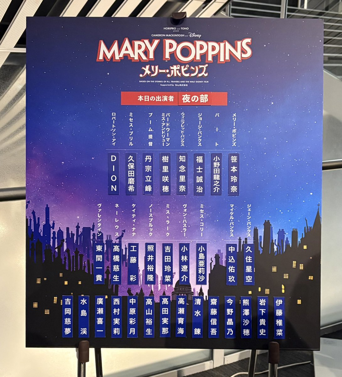 cujpix's tweet photo. 2026.5.9 S
メリー・ポピンズ
東京公演千穐楽 https://t.co/8USPLhfgU1