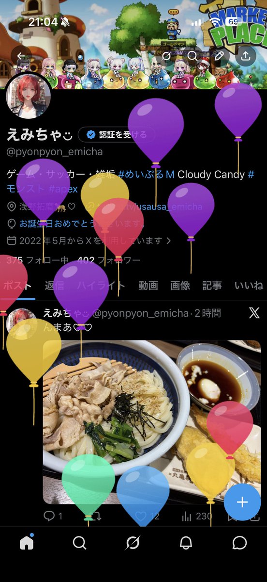 えみちゃ◡̈ tweet media