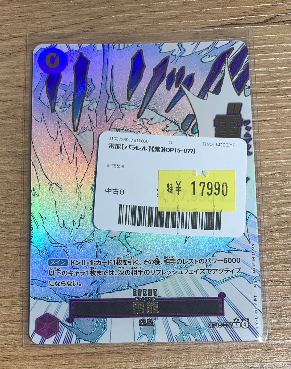 ☠️ワンピースカード販売情報☠️ 新しく入ったカードのお知らせです