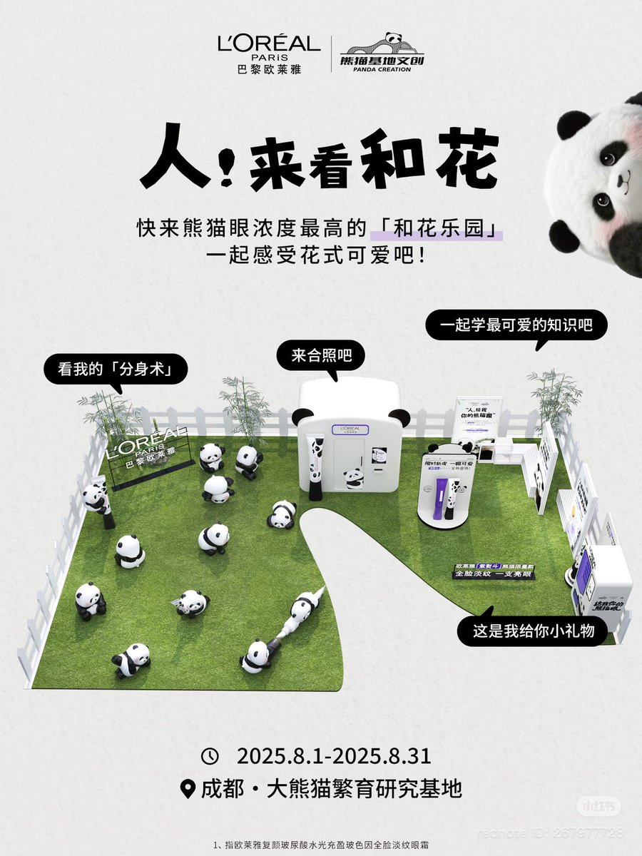 TFBOYS_Thailove's tweet photo. และคือมันไม่ใช่แค่แพนด้า แต่มันคือแพนด้าที่ชื่อฮวาฮวาอ่ะ เลี้ยงเจ้าหนูดีๆนะ👀 https://t.co/hL8AhfEJ4J