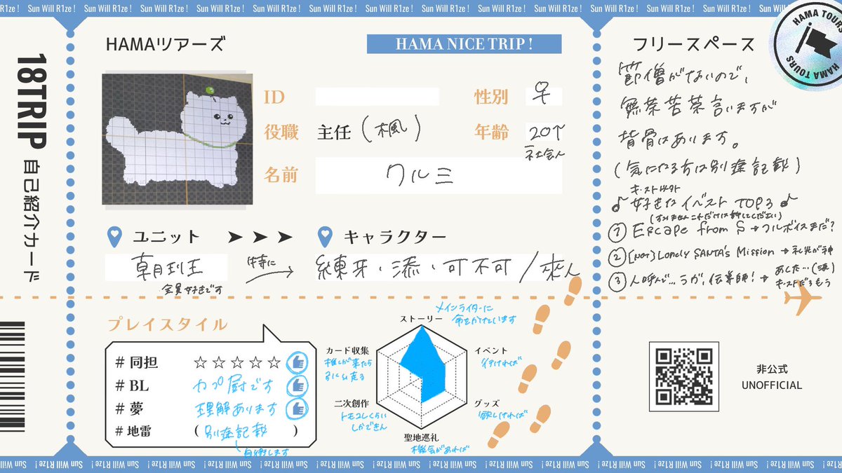 ami-プロフィール必ずご確認ください- アメブロのプロフィールページ自己紹介文を入れても消えてしまうのです