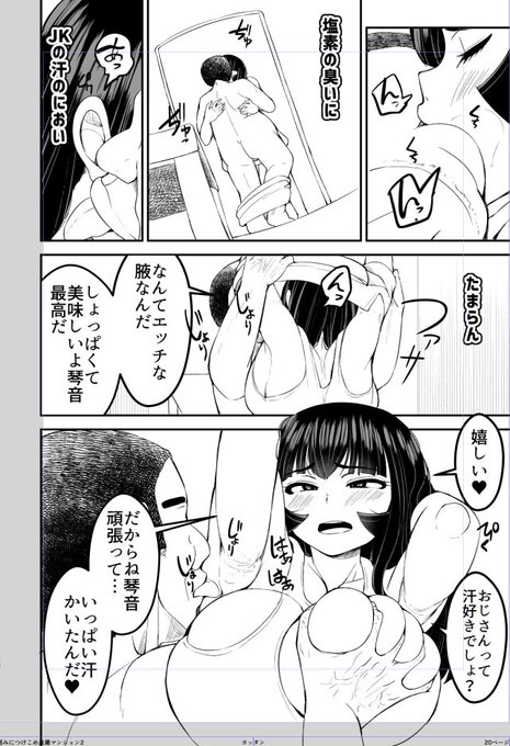 続き。
腋なめたらジョリジョリ鳴ってほしい派副会長ワイ。 