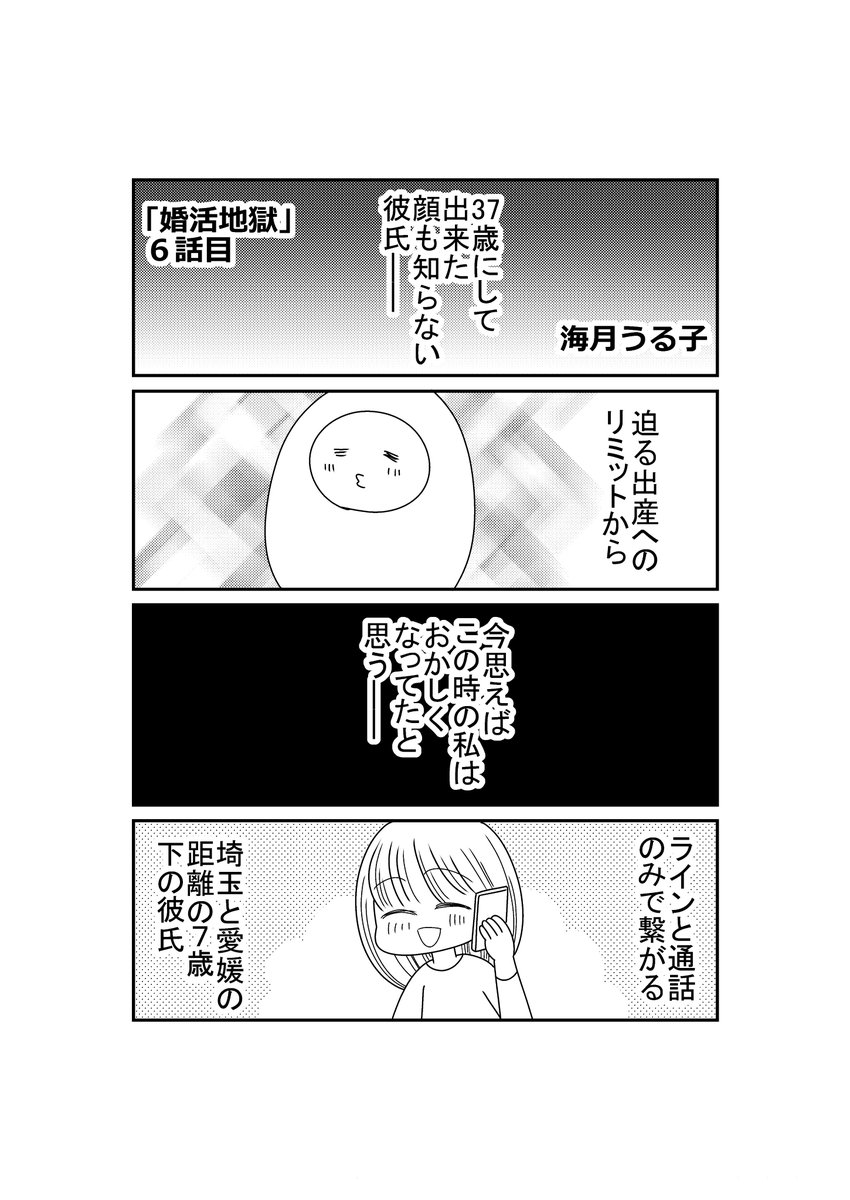 海月うる子。@漫画家 tweet media