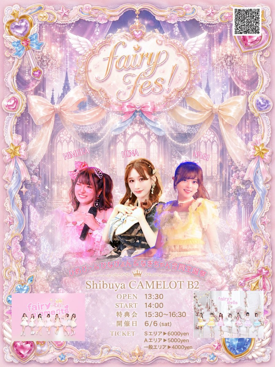 fairy☆elements【公式】 (ふぇあえれ)24日 キネマ倶楽部 tweet media