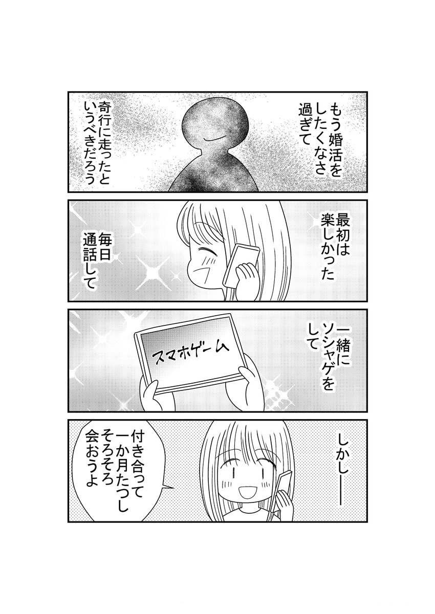 海月うる子。@漫画家 tweet media