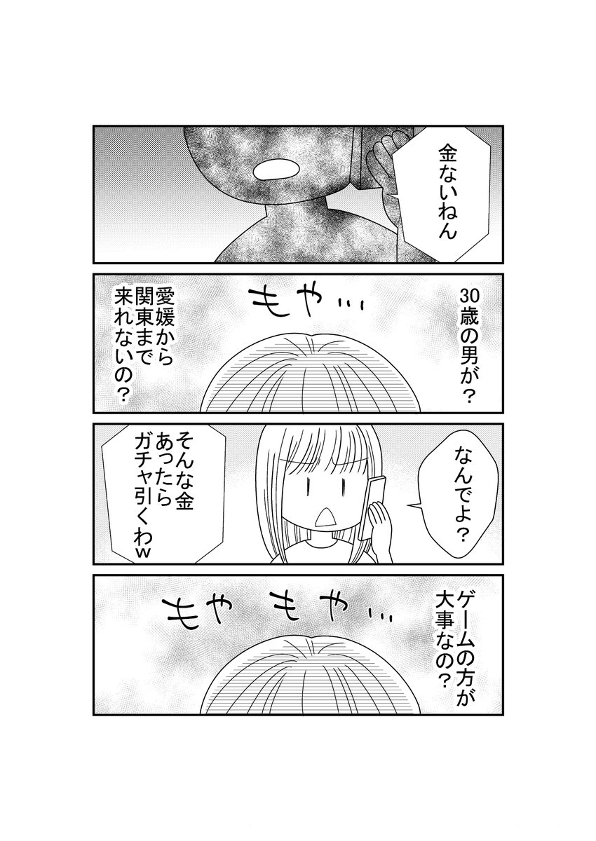 海月うる子。@漫画家 tweet media