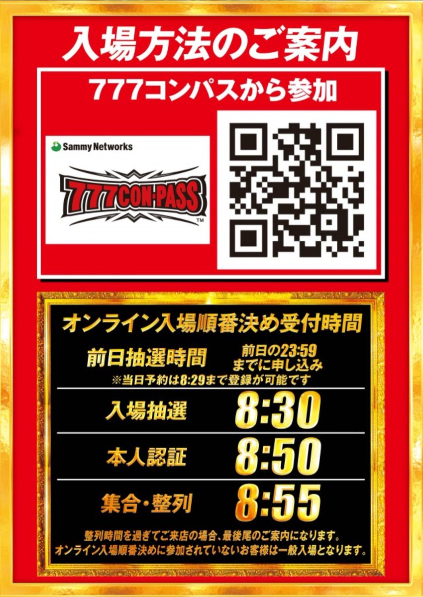 ⚡️⚡️明日は5月10日⚡️⚡️ DMMぱちタウン取材