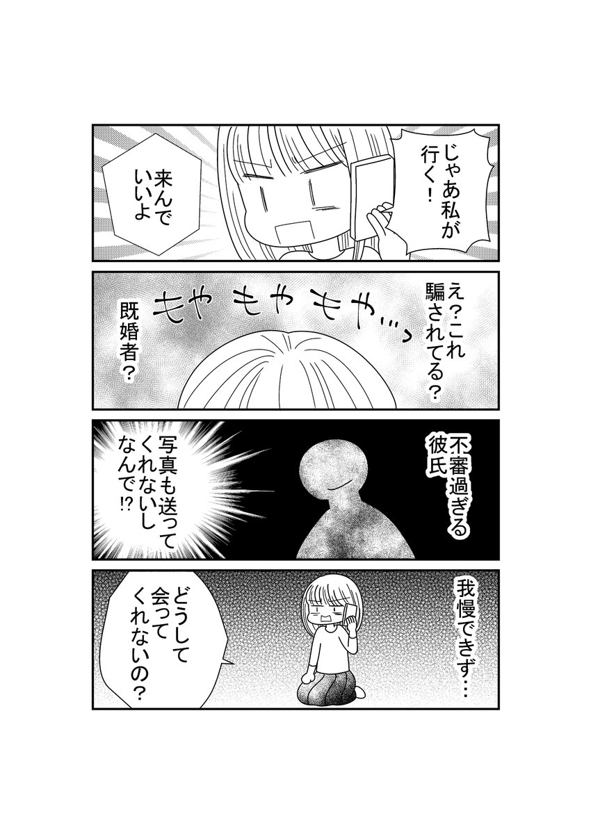 海月うる子。@漫画家 tweet media