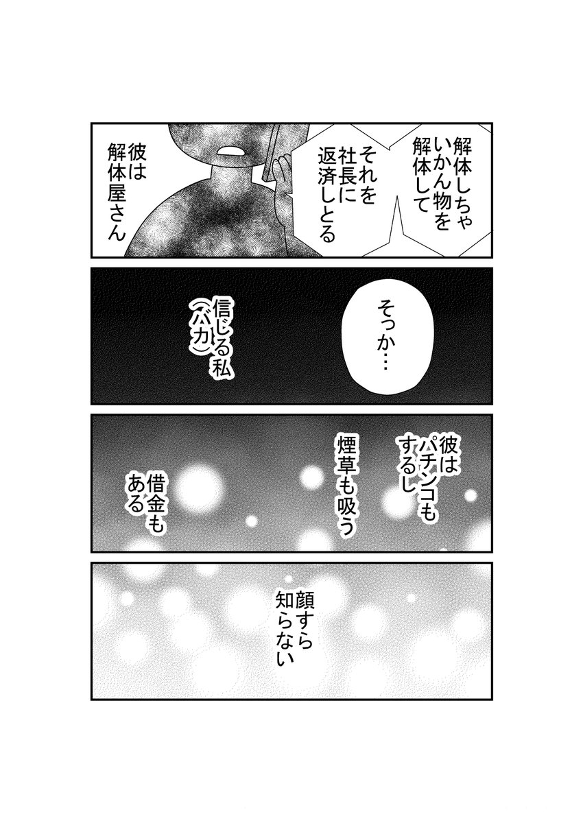 海月うる子。@漫画家 tweet media