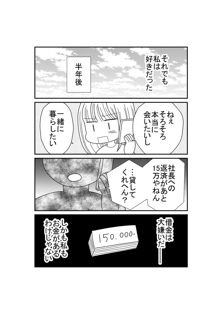海月うる子。@漫画家 tweet media