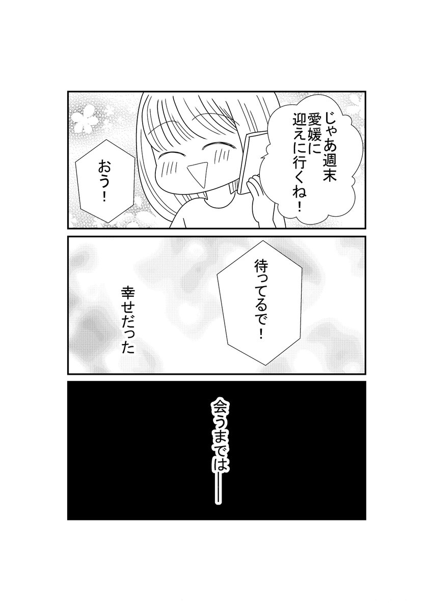 海月うる子。@漫画家 tweet media