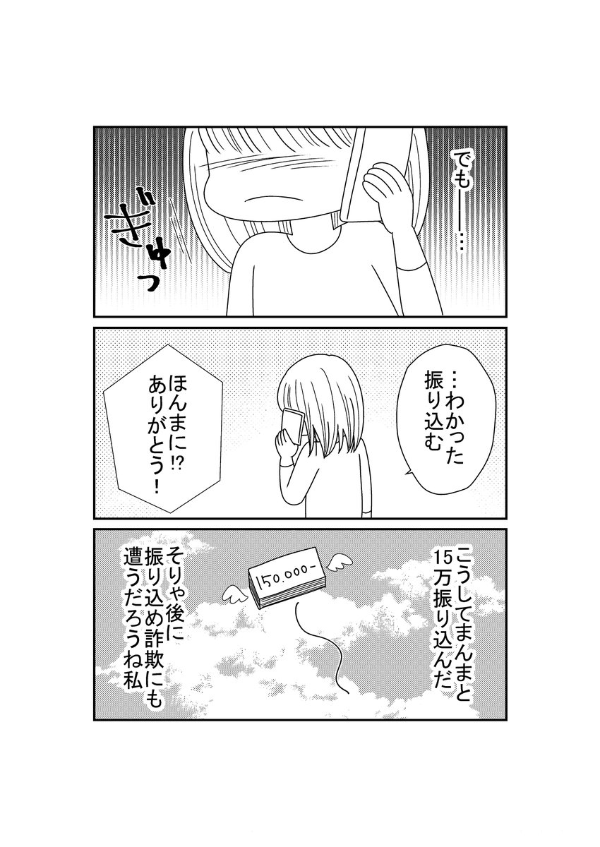 海月うる子。@漫画家 tweet media