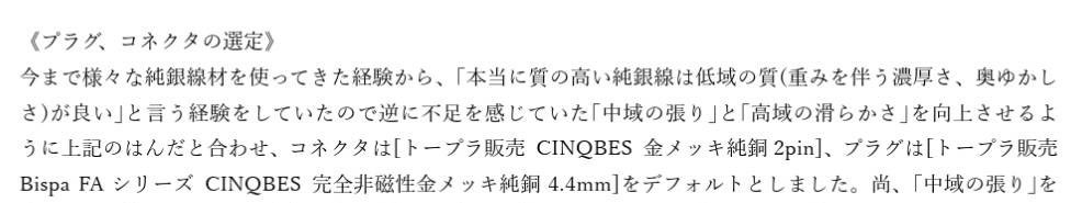 ken___yan's tweet photo. 【緩募】

小鹿さんのThe Polar (白)をお持ちの方で

The Polar (赤)
・トープラ製 CINQBES金メッキ純銅2pin ・CINQBES/FA 完全非磁性金メッキ純銅4.4mm

と交換してくださる方いらっしゃいますでしょうか？

赤はデフォルトの仕様となります。

先日小鹿さんにメンテナンスしていただいております。 https://t.co/eKyXrT12Qf