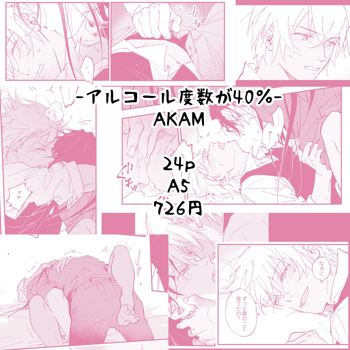 カキ tweet media