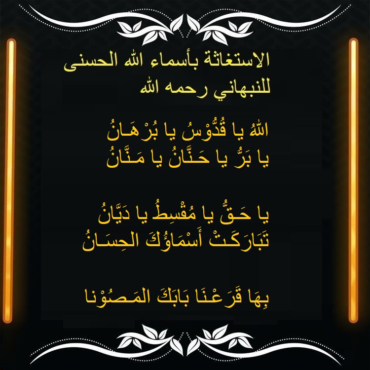 1111maherrasme's tweet photo. اللهم انا أنسْأَلُكَ بِكُلِّ اسْمٍ هُوَ لَكَ، سَمَّيْتَ بِهِ نَفْسَكَ، أَوْ أَنْزَلْتَهُ فِي كِتَابِكَ، أَوْ عَلَّمْتَهُ أَحَداً مِنْ خَلْقِكَ، أَوِ اسْتَأْثَرْتَ بِهِ فِي عِلْمِ الغَيْبِ  فرّج عنّا ما نحنُ فيه                            23 https://t.co/hwXQy5QPjl