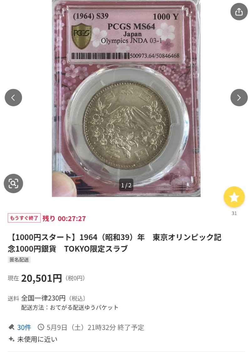 銀くれ2号 tweet media