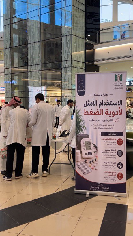 XVi5_5's tweet photo. "جزء من مشاركتي في [الاستخدام الأمثل لأدوية الضغط]،" والتي أقيمت بهدف تعزيز الوعي المجتمعي وتفعيل الدور التطوعي لطلبة الصيدلة في جامعة تبوك.
تم تنفيذ هذه الحملة تحت إشراف وتوجيه كل من :
الدكتورة ريم الشامان،والدكتور فواز العنزي. كل الشكرة لهم على المتابعة الدقيقة والدعم الأكاديمي https://t.co/5kCCKdw8CJ