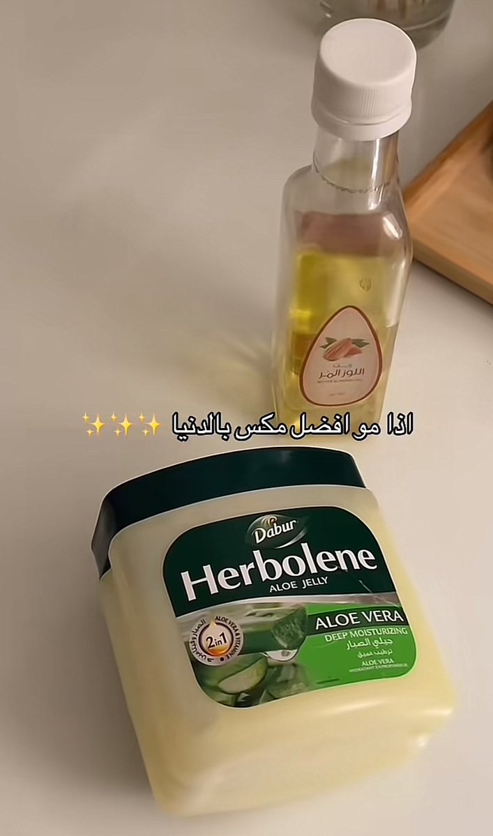 افضل مكس بالدنيا الزيت + الفازلين يخلي جسمك قزازة :