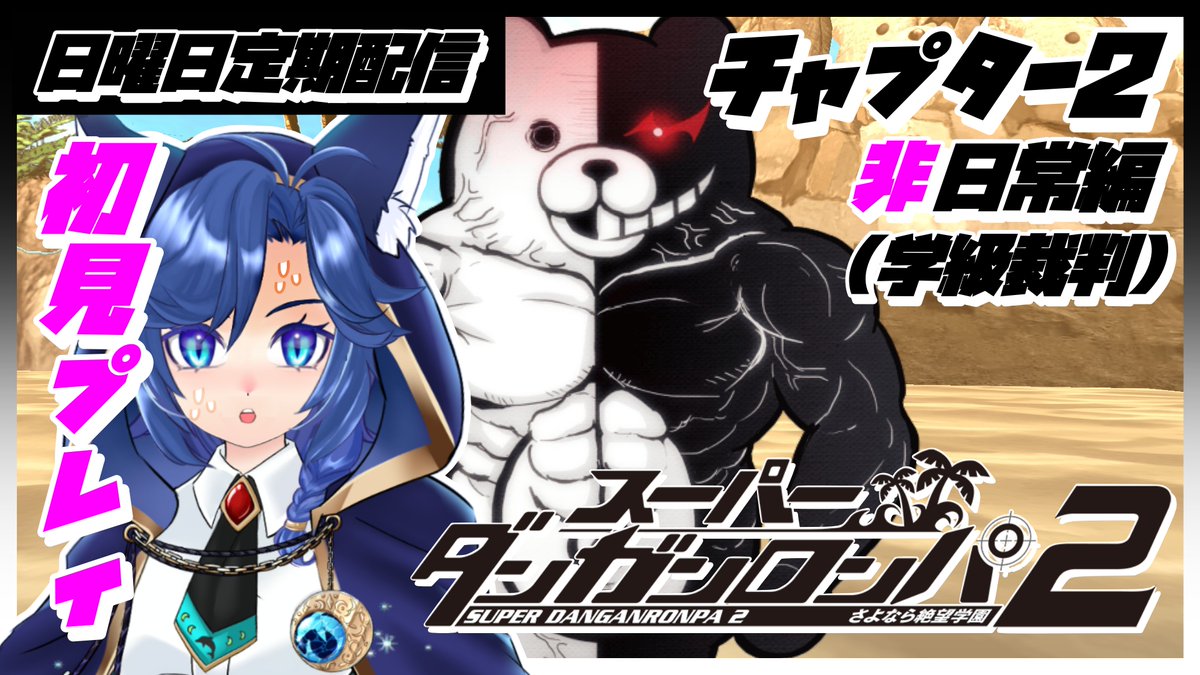 スパイク・チュンソフト公式 (@spikechunsoft) / Posts / X