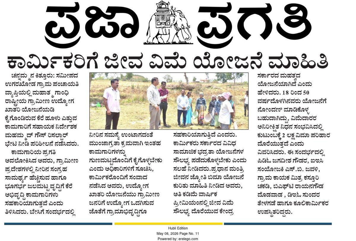 TALUK PANCHAYATH KITTUR (Belagavi) (@kitturmgnrega) on Twitter photo 