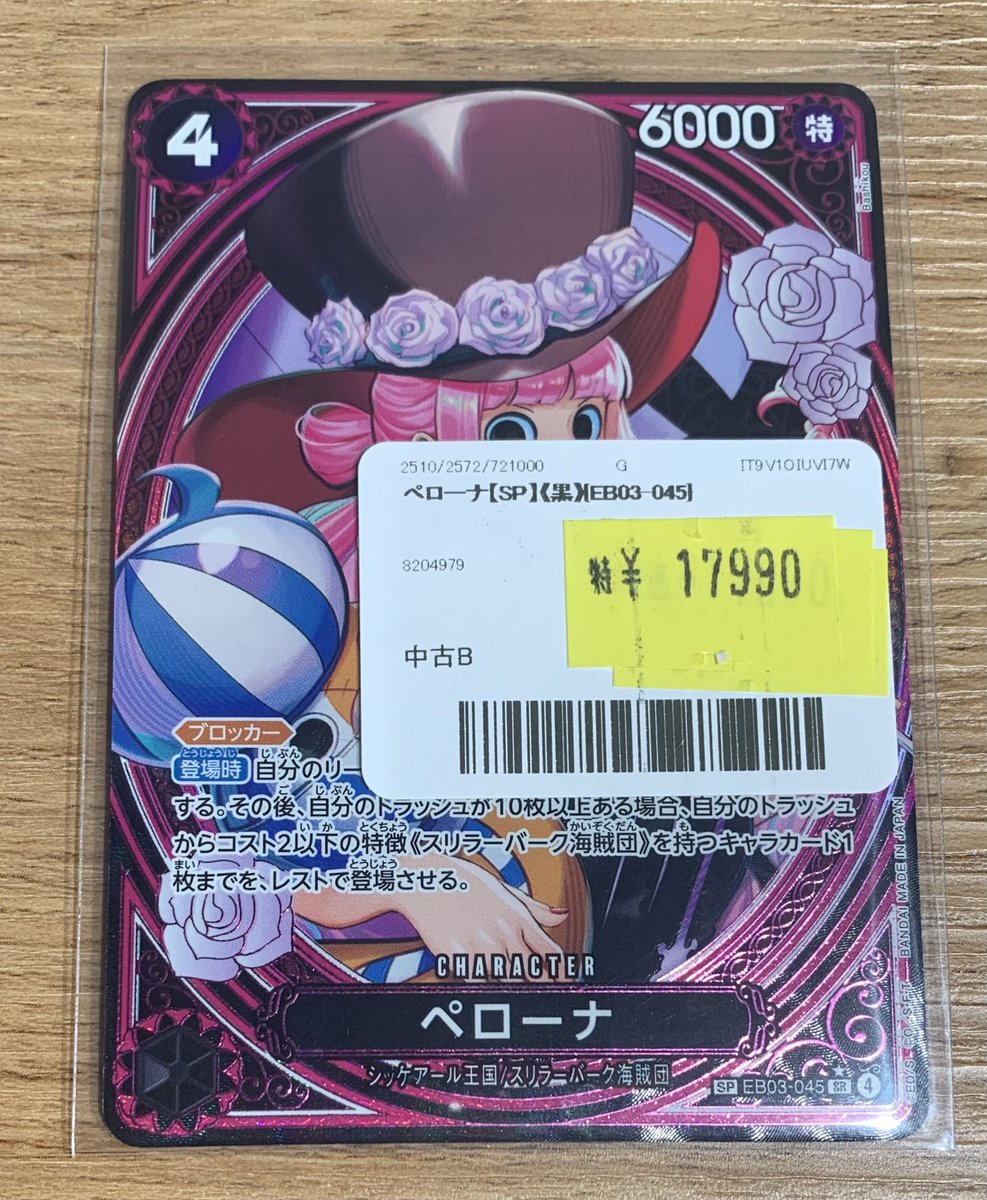 ☠️ワンピースカード販売情報☠️ 新しく入ったカードのお知らせです