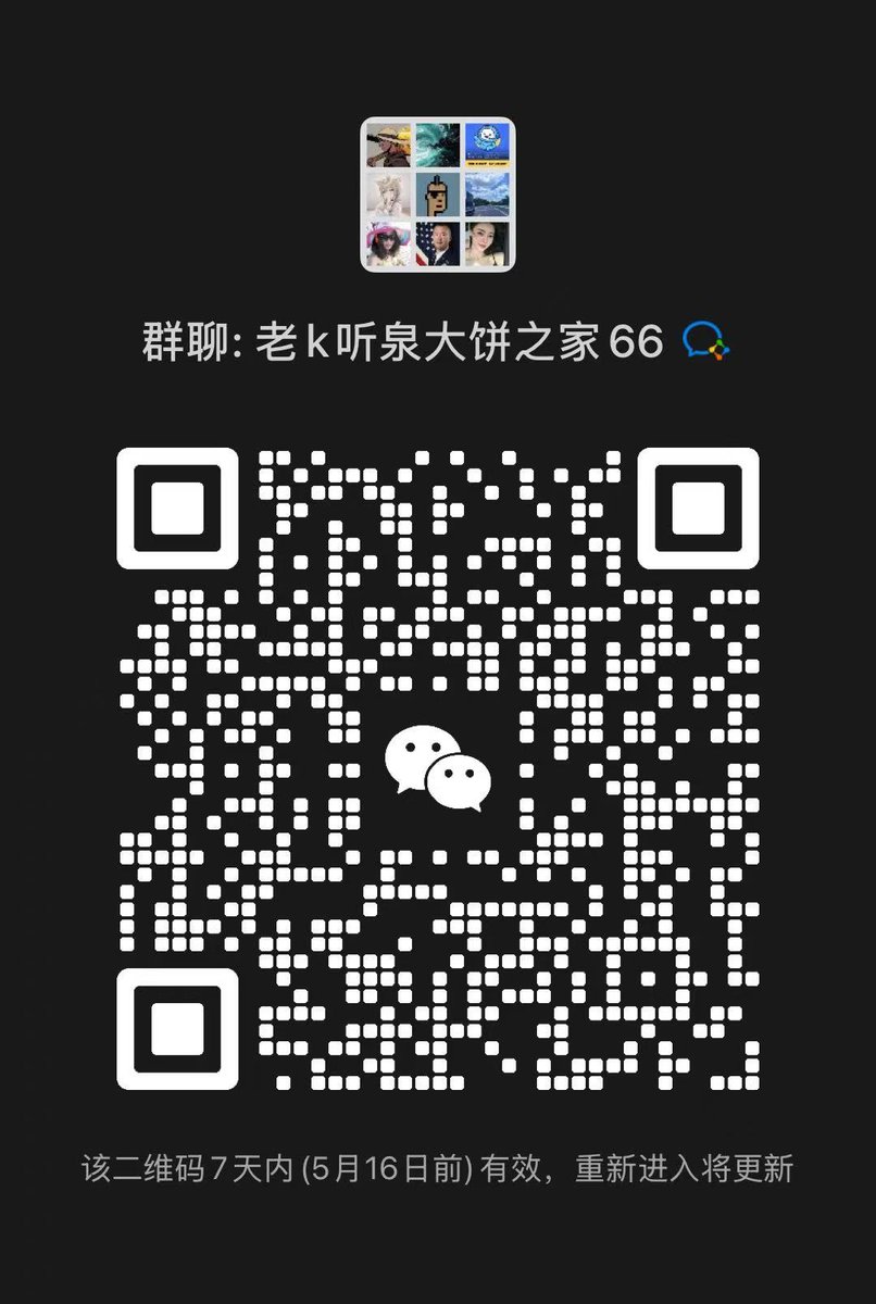 U87123's tweet photo. 大家加社区 阳哥微信号
Love0Garen
防失联
以后拉大家进老K社区
的每一个新群
55为现用社区群
66备用群已开，大家微信扫码进去 https://t.co/VVU253KD2w
