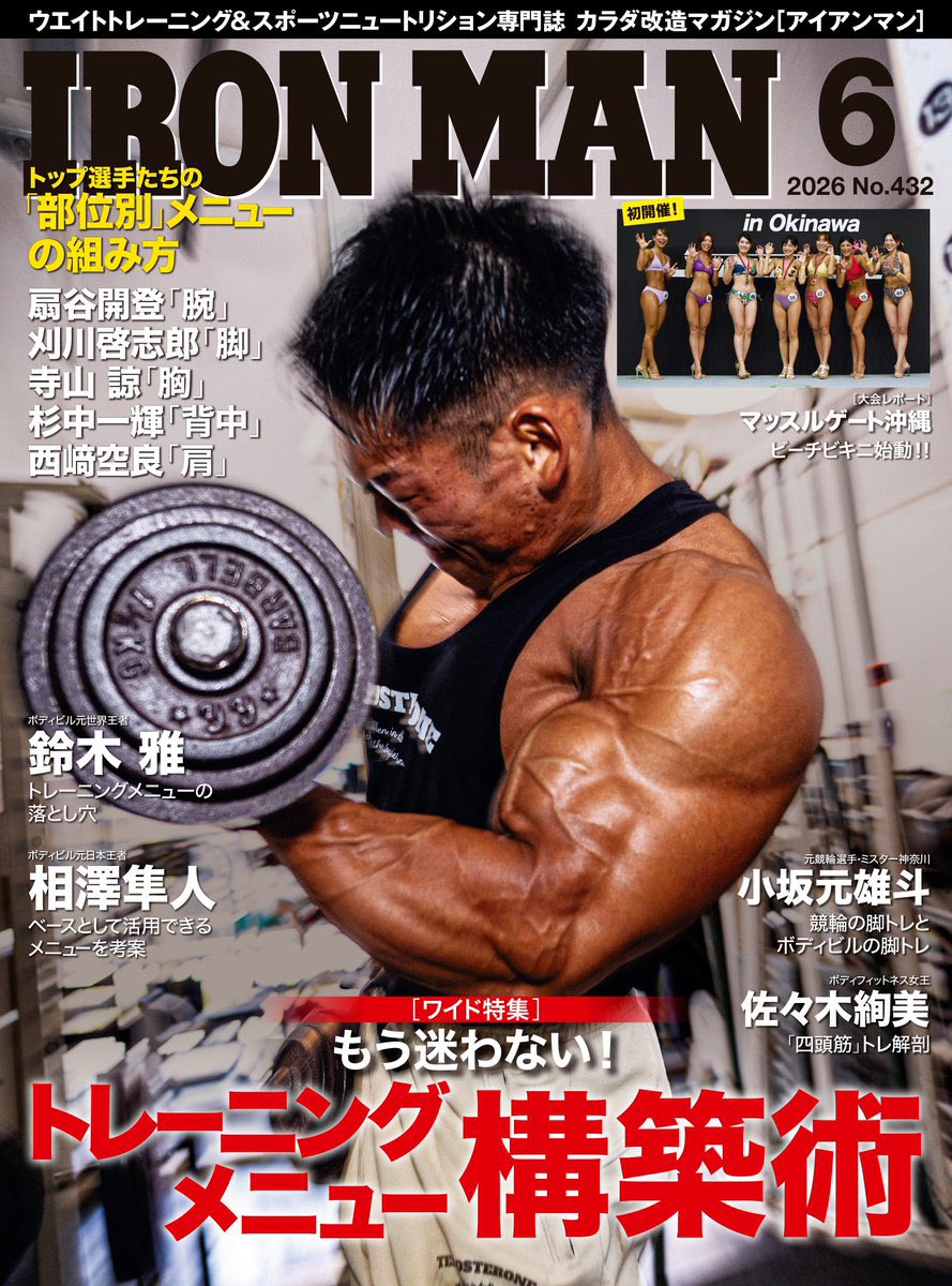 ゴールドジムジャパン（公式） (@goldsgymjapan) / Posts / X