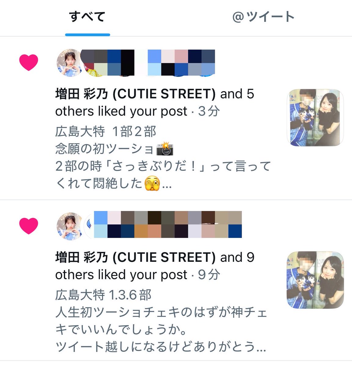 あやの推しのこうた tweet media