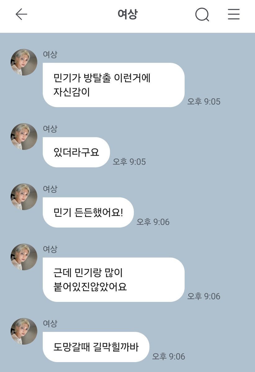 아ㅜ 거대문짝남자라 도주장애물되는 민기