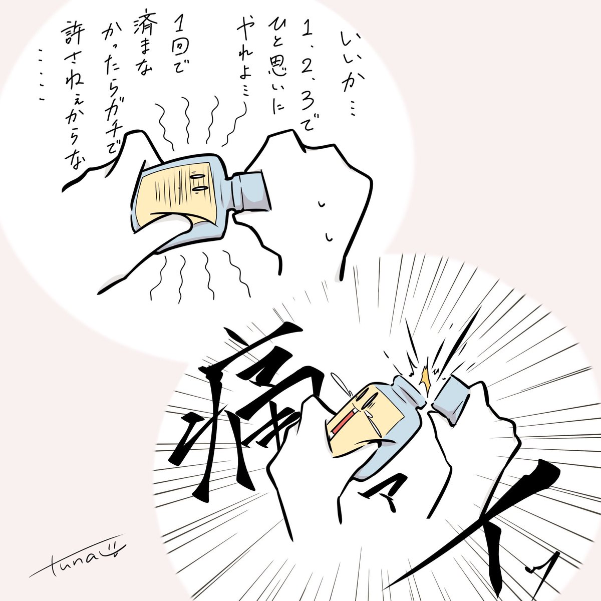 ツナ。 tweet media