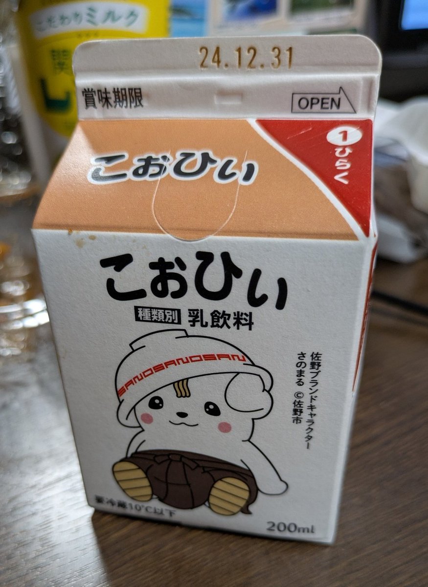 お隣の県だけど 西毛では なかなかお目にかれないレモン牛乳