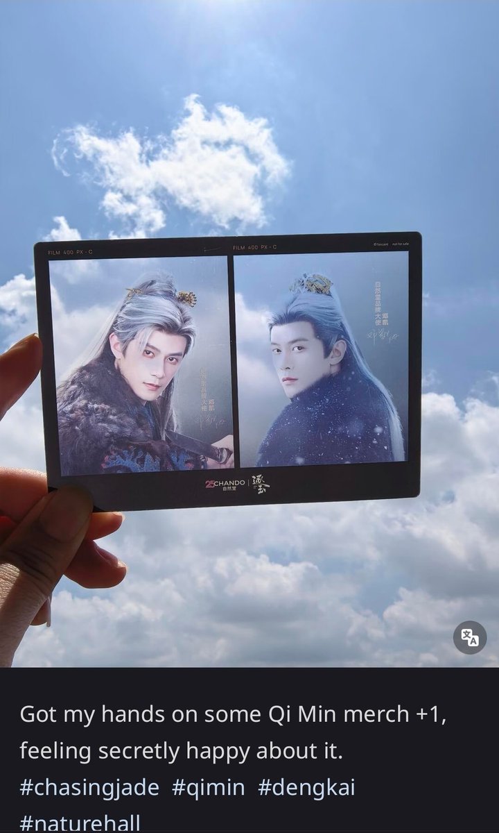 SpringSky2023's tweet photo. Wow...the transparent film #Qimin merch from #Chando looks so fun to take pictures with. Wishing I had one too. 🥺
#เติ้งข่าย #등개 #鄧凱 #邓凯 #DengKai https://t.co/4pmS3bvJCW