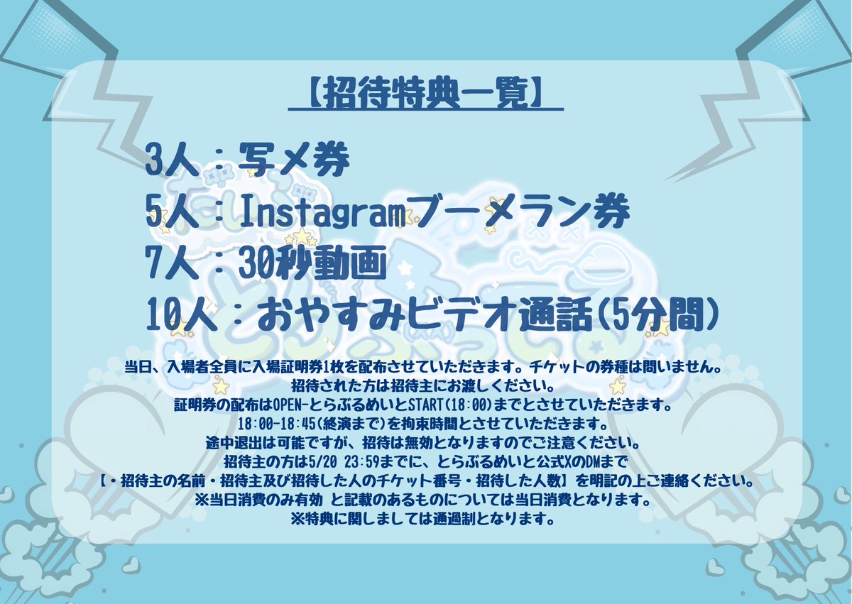 trouble_mate's tweet photo. 招待特典のお知らせ

♔∴∵∴♔∴∵∴♔∴∵∴♔∴∵∴♔∴∵∴♔

5/22『SENTO HAKU BIRTHDAY LIVE 』にて招待特典を実施させていただく運びとなりました。
詳細は下記画像にてご確認ください。 https://t.co/1m12cCG3k4