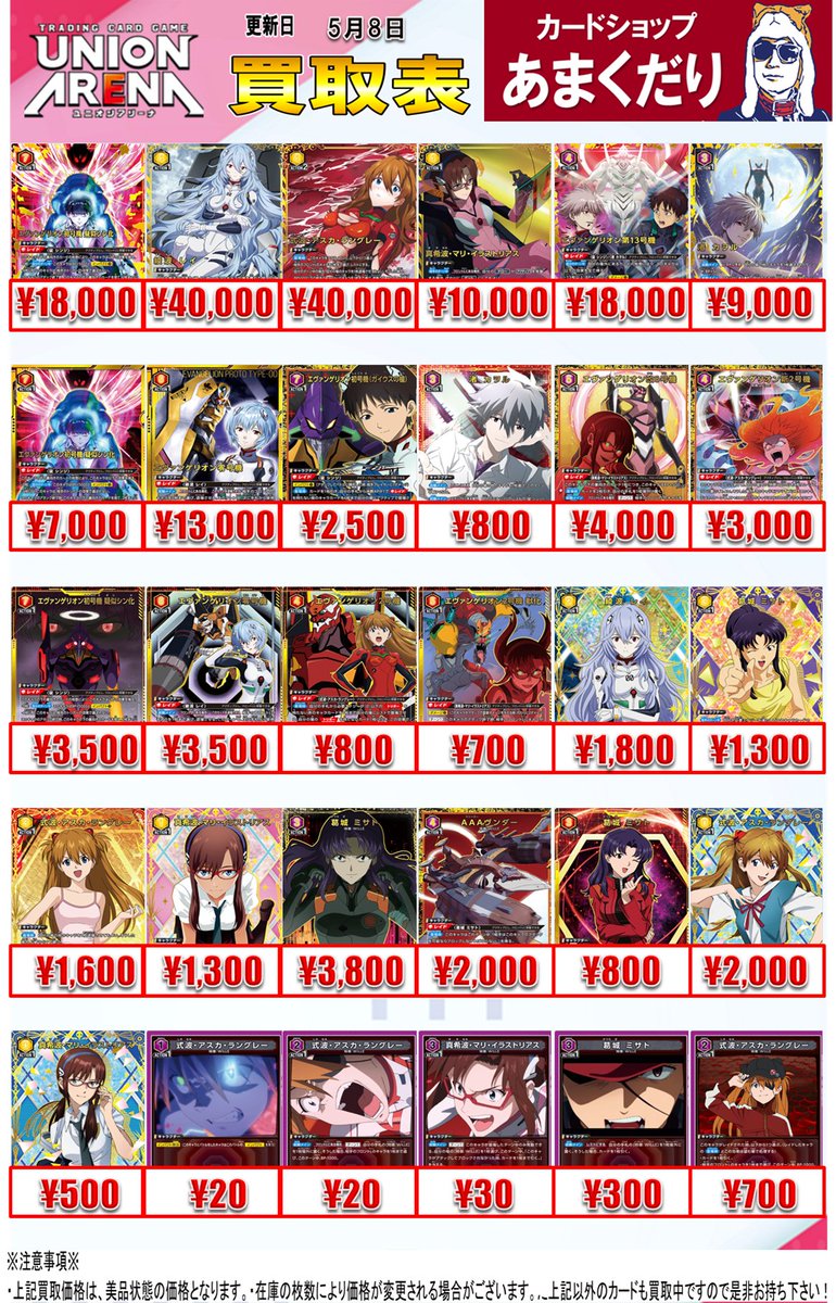 🅰️ユニオンアリーナ 買取情報🅰️ 【魔都精兵のスレイブ
